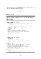 방문간호 계방 문간호 과정-6