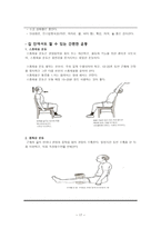 방문간호 계방 문간호 과정-7