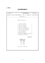 방문간호 계방 문간호 과정-11