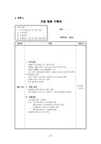 방문간호 계방 문간호 과정-13