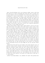 저출산에 대한 정부의 대책-1