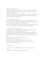 실천신학개론 예복의 상징적인 의미-5