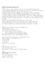 국제기구와 유엔-1
