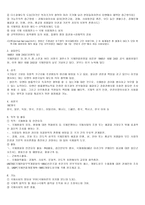 국제기구와 유엔-3