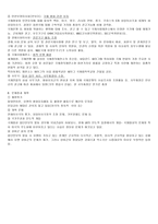 국제기구와 유엔-5