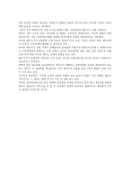 제주사회의 이해 전환기 제주도 지역개발정책의 성찰과 방향1-2