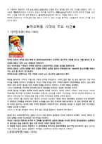중국의 정치사상과 이념-4