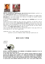 중국의 정치사상과 이념-6