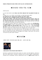중국의 정치사상과 이념-7