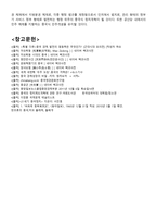 중국의 정치사상과 이념-14