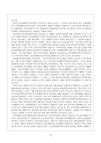 정신장애의 예방 보고서-14