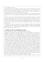 정신장애의 예방 보고서-19