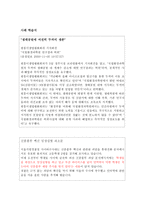 사이버 문화와 윤리-3