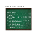 사이버 문화와 윤리-5