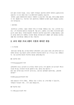 시사교양 프로그램 연구조사보고서-2
