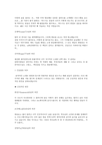 시사교양 프로그램 연구조사보고서-3