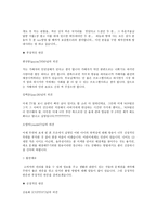 시사교양 프로그램 연구조사보고서-4