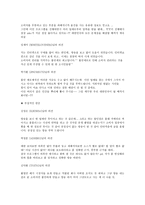 시사교양 프로그램 연구조사보고서-5