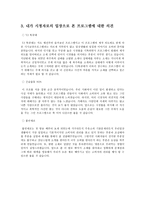 시사교양 프로그램 연구조사보고서-6