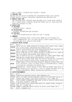 산업 복지 개론-7