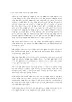 사회의 정치 경제 정치인과 경제인의 차이점-2