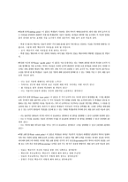 딜레마 토론기법 콜버그의 이론-3