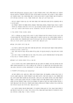 딜레마 토론기법 콜버그의 이론-4
