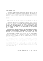 딜레마 토론기법 콜버그의 이론-5