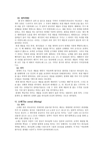 예배 역사와 사역의 실제 구약의 제사1-2
