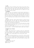 예배 역사와 사역의 실제 구약의 제사1-3
