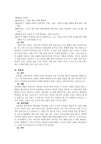 예배 역사와 사역의 실제 구약의 제사1-4