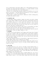 예배 역사와 사역의 실제 구약의 제사1-6