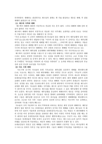 예배 역사와 사역의 실제 구약의 제사1-7