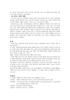 예배 역사와 사역의 실제 구약의 제사1-8