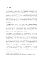 기능적인지역사회에대하여-2