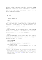 기능적인지역사회에대하여-3