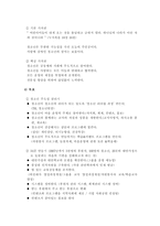 기능적인지역사회에대하여-9