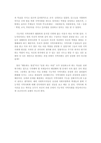 기능적인지역사회에대하여-12