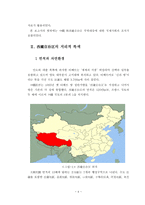 서장자치구 소개와 중국 정부와의 관계-4