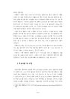 서장자치구 소개와 중국 정부와의 관계-5