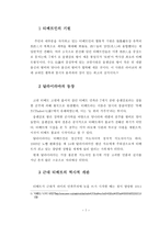 서장자치구 소개와 중국 정부와의 관계-7