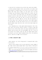 서장자치구 소개와 중국 정부와의 관계-9