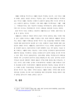 서장자치구 소개와 중국 정부와의 관계-11