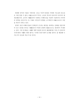 서장자치구 소개와 중국 정부와의 관계-12