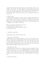 폭력 가족과 가족복지-6