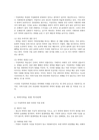 폭력 가족과 가족복지-7