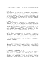폭력 가족과 가족복지-8