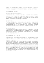 폭력 가족과 가족복지-9