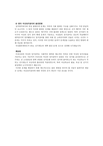 한국 여성의 정치참여 근대 여성의 참정권을 바탕으로-5