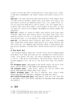 프로그래밍 언어 VisualBasic의 중요성1-4